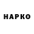 ГАШ гарик R.Olexx