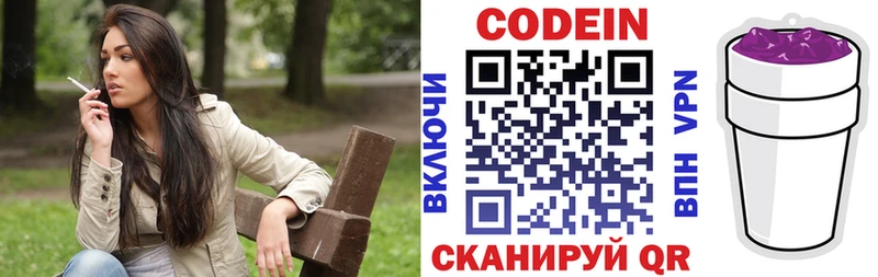маркетплейс наркотические препараты  Аргун  Кодеиновый сироп Lean Purple Drank 