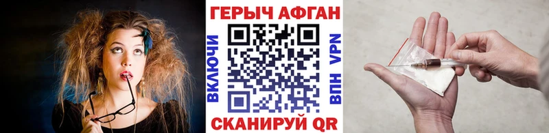 Героин гречка  Аргун 