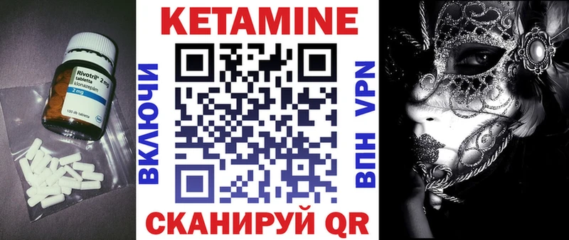 Кетамин VHQ  Аргун 