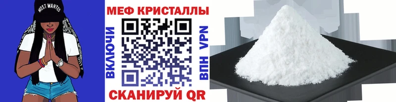 Меф мяу мяу  Аргун